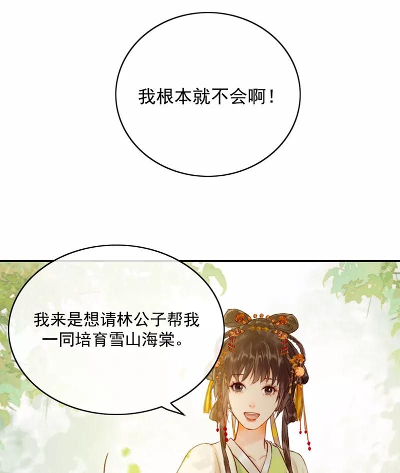 《炮灰今天也胜利了》第20话 第11页