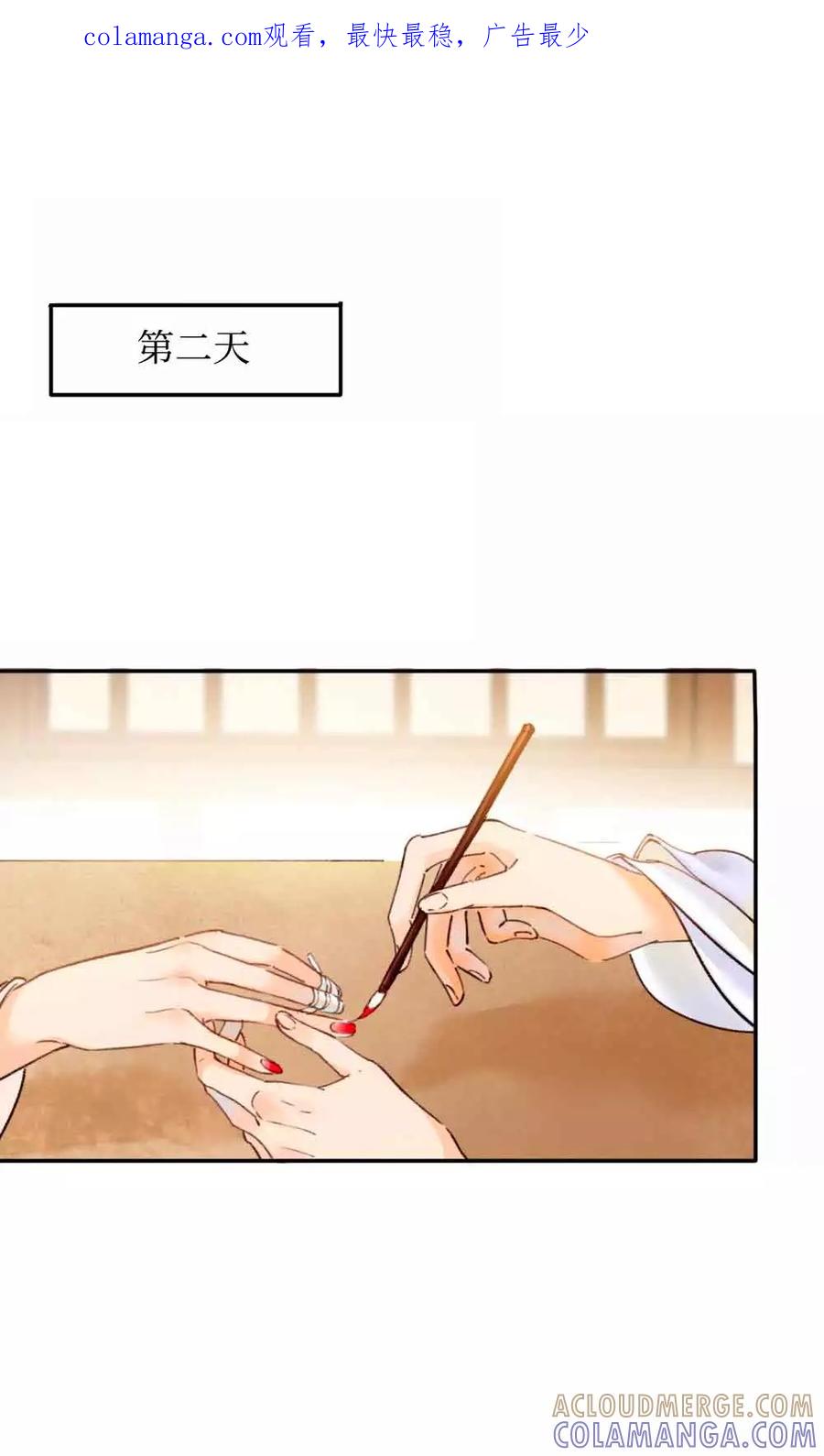 《炮灰今天也胜利了》第21话 第1页