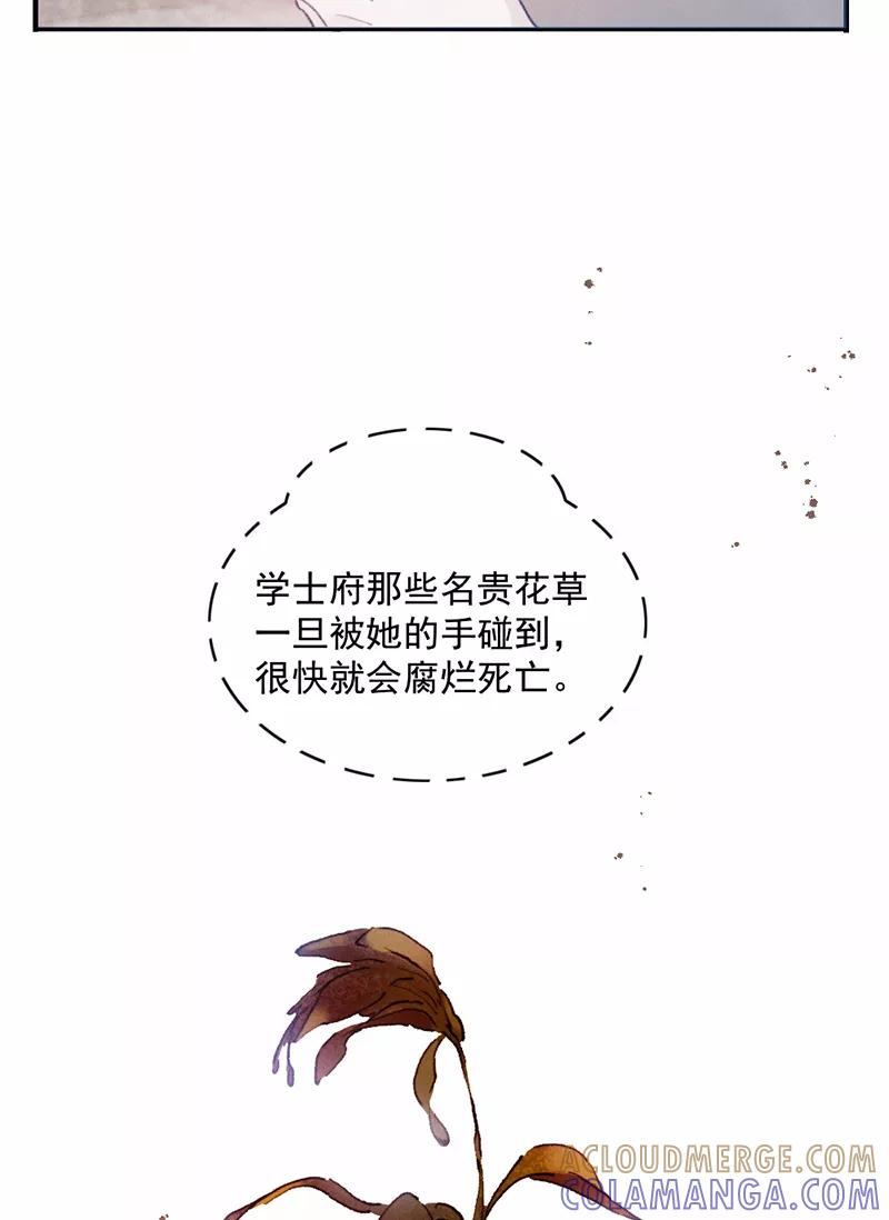 《炮灰今天也胜利了》第23话 第19页
