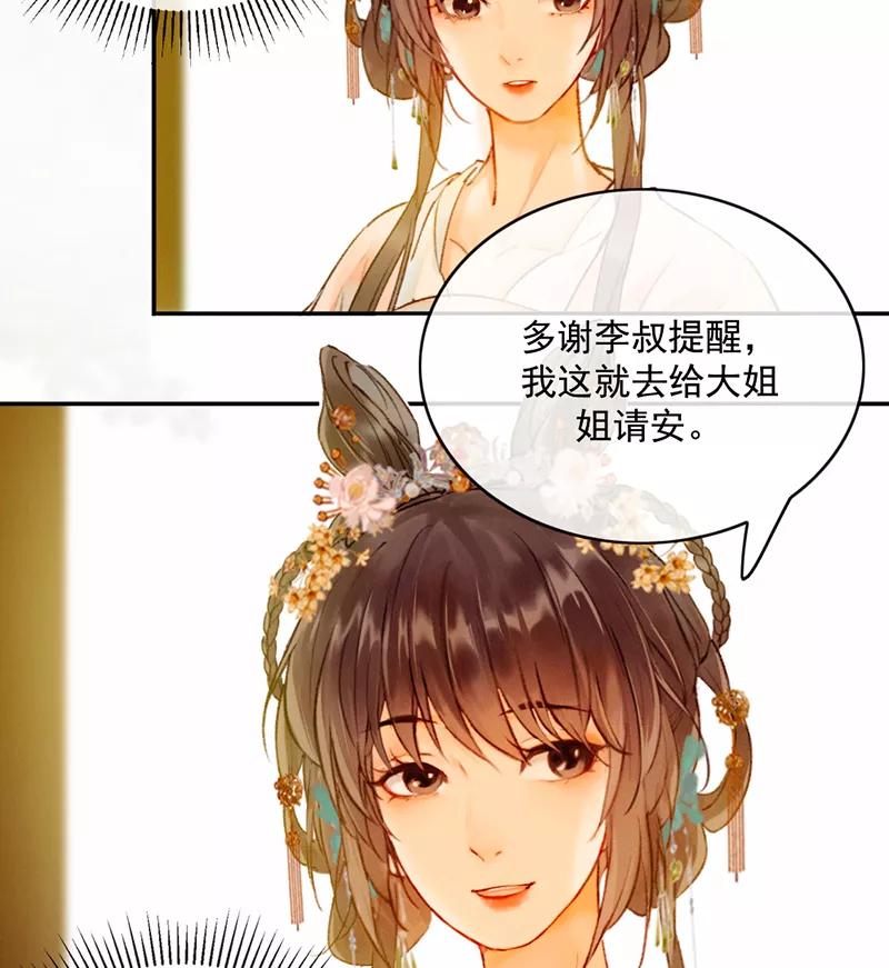 《炮灰今天也胜利了》第23话 第15页