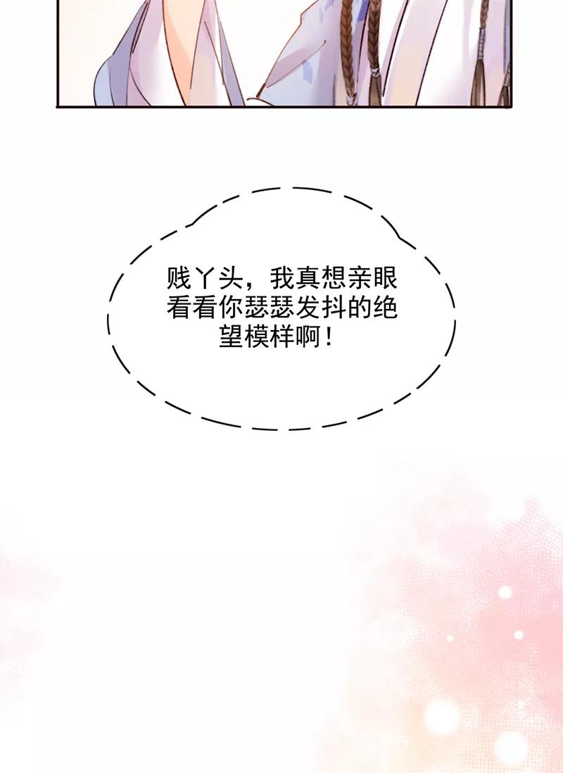 《炮灰今天也胜利了》第23话 第21页