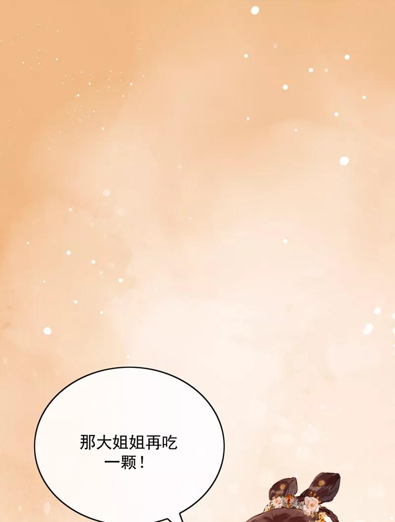 《炮灰今天也胜利了》第23话 第41页