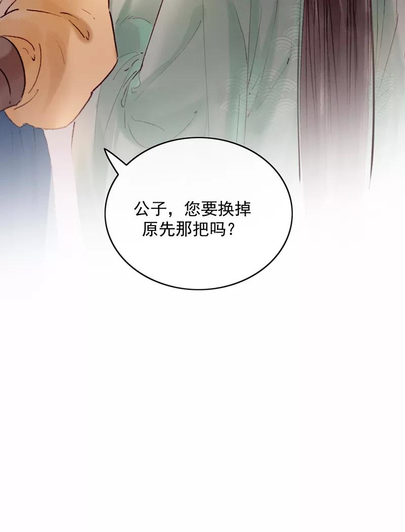 《炮灰今天也胜利了》第23话 第53页
