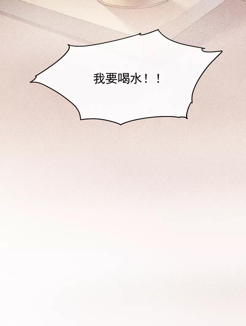 《炮灰今天也胜利了》第23话 第48页