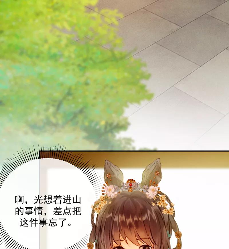 《炮灰今天也胜利了》第23话 第14页