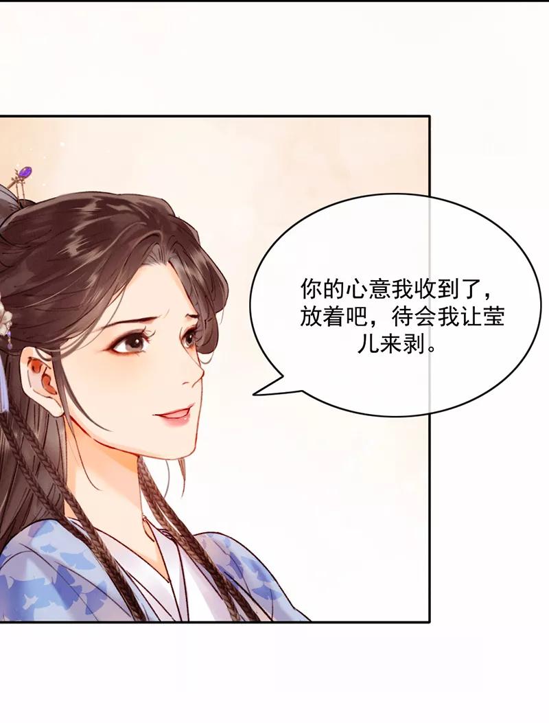《炮灰今天也胜利了》第23话 第32页