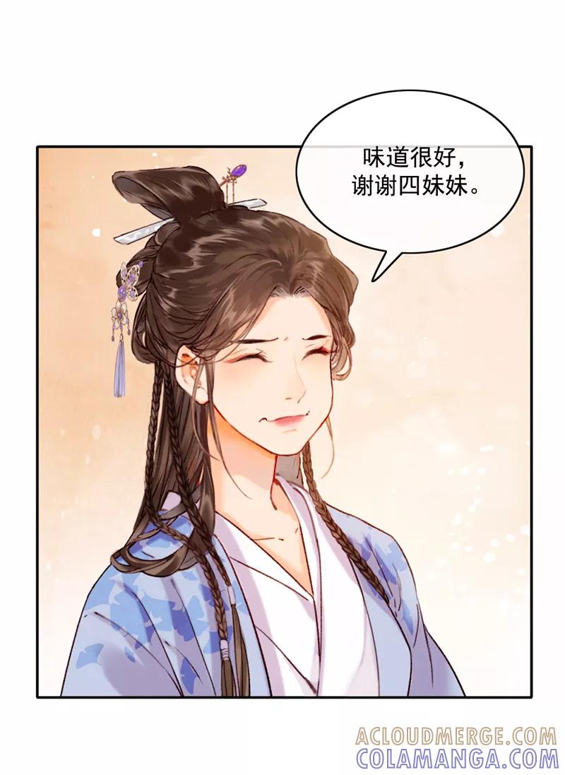 《炮灰今天也胜利了》第23话 第40页