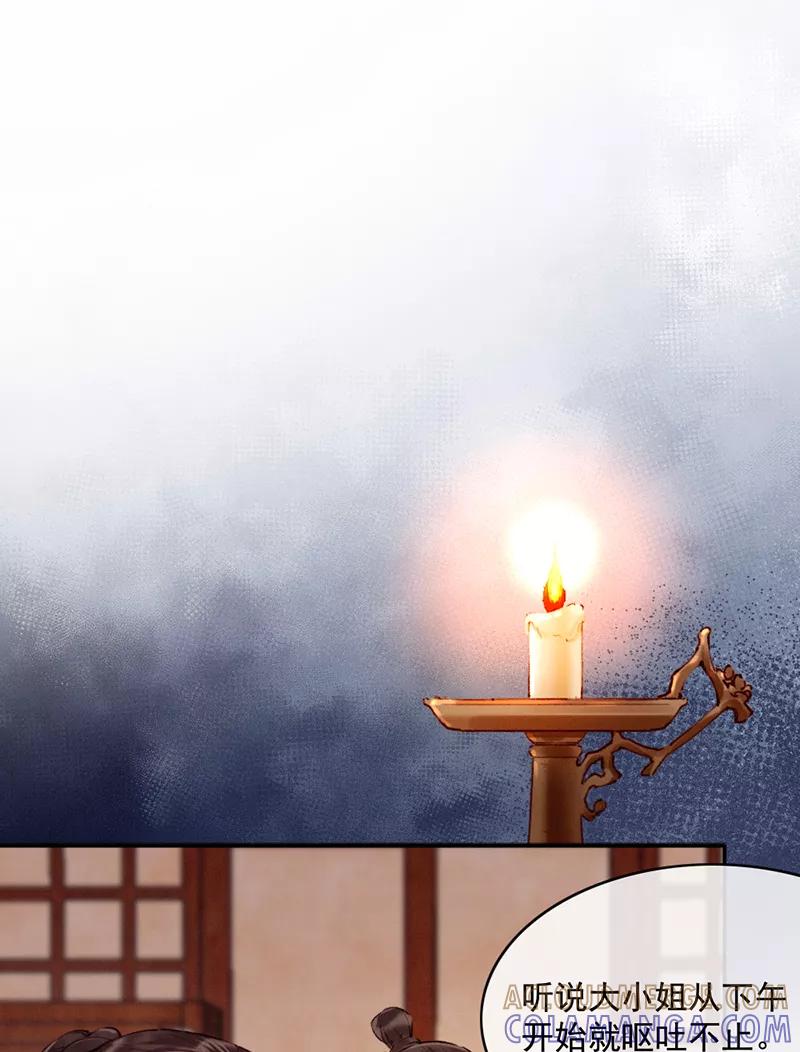 《炮灰今天也胜利了》第23话 第49页