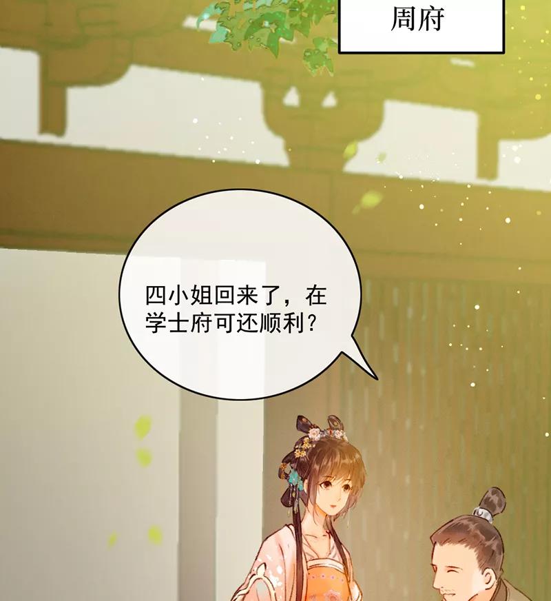《炮灰今天也胜利了》第23话 第12页