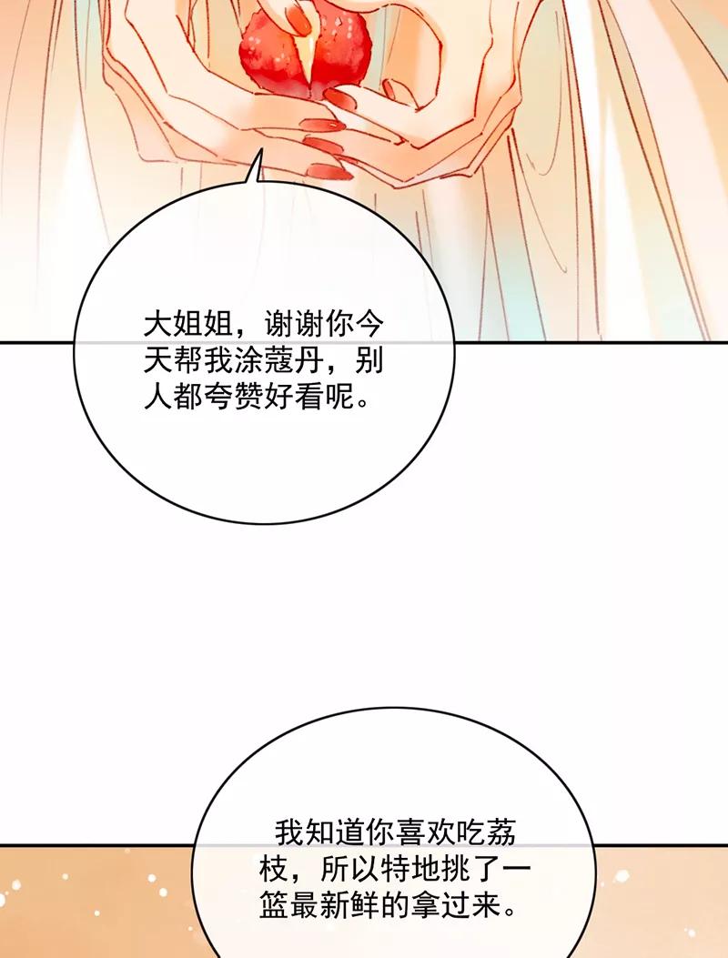 《炮灰今天也胜利了》第23话 第30页