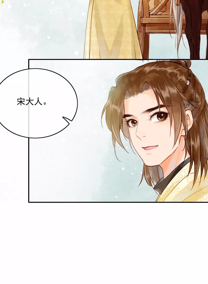 《炮灰今天也胜利了》第24话 第2页