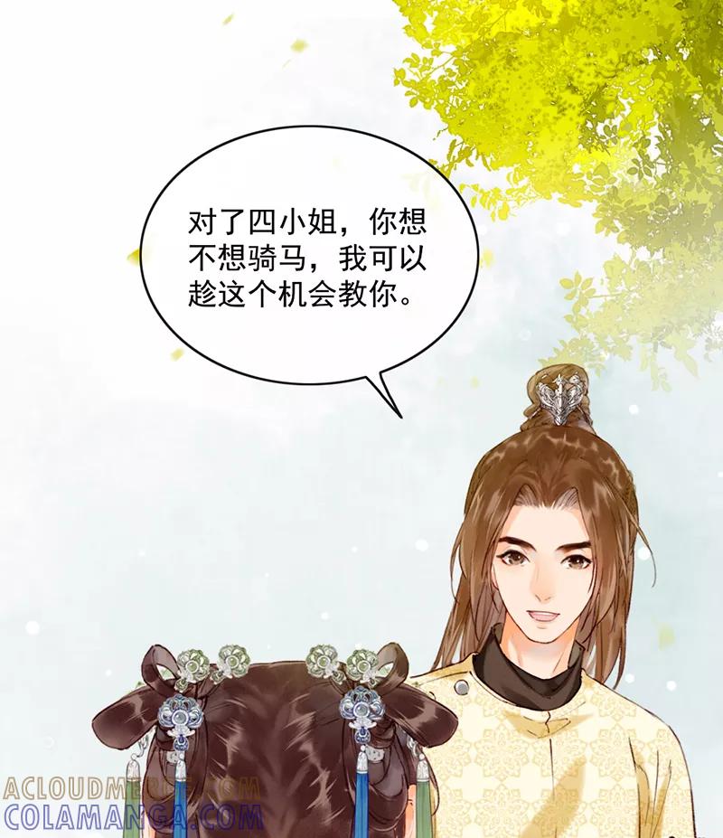 《炮灰今天也胜利了》第24话 第25页