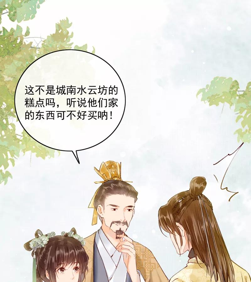 《炮灰今天也胜利了》第24话 第9页