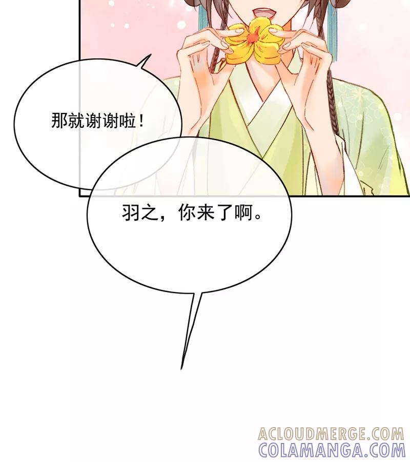 《炮灰今天也胜利了》第24话 第16页