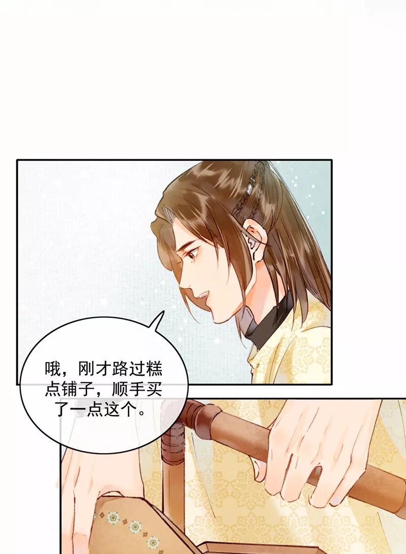 《炮灰今天也胜利了》第24话 第6页