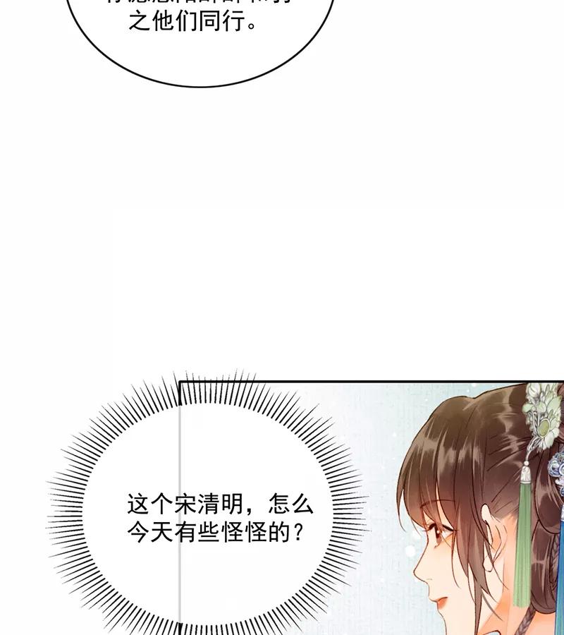 《炮灰今天也胜利了》第24话 第12页