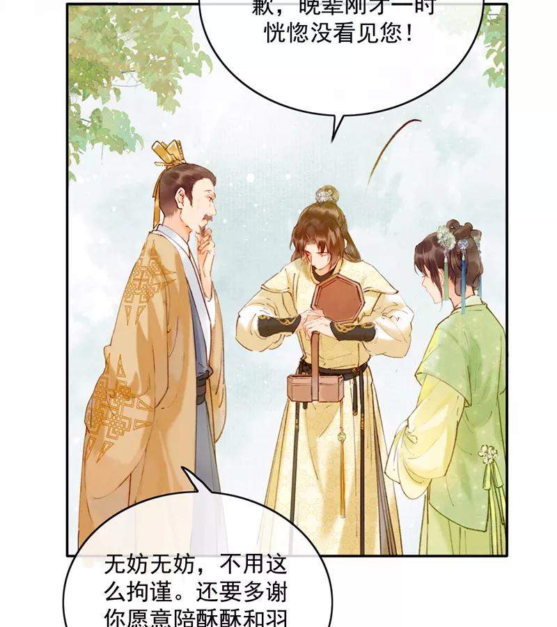 《炮灰今天也胜利了》第24话 第11页