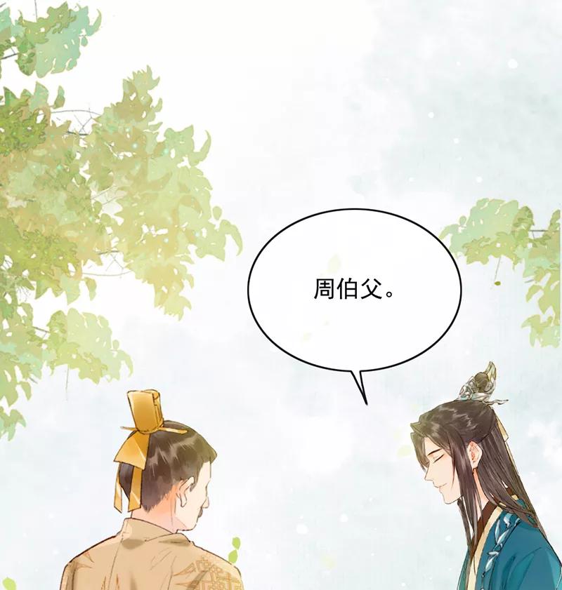《炮灰今天也胜利了》第24话 第17页