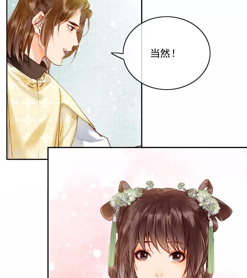 《炮灰今天也胜利了》第24话 第15页