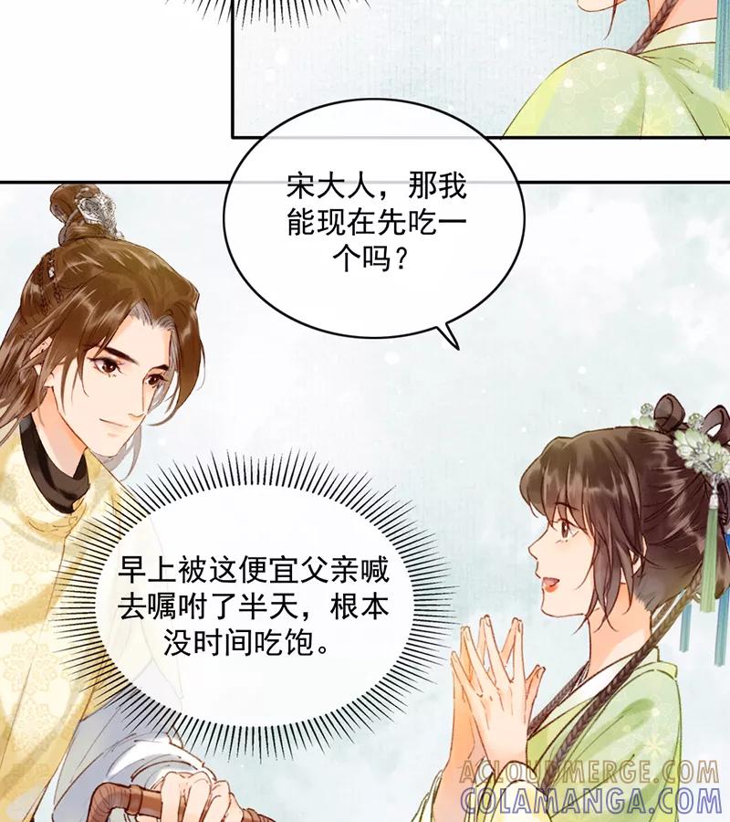 《炮灰今天也胜利了》第24话 第13页