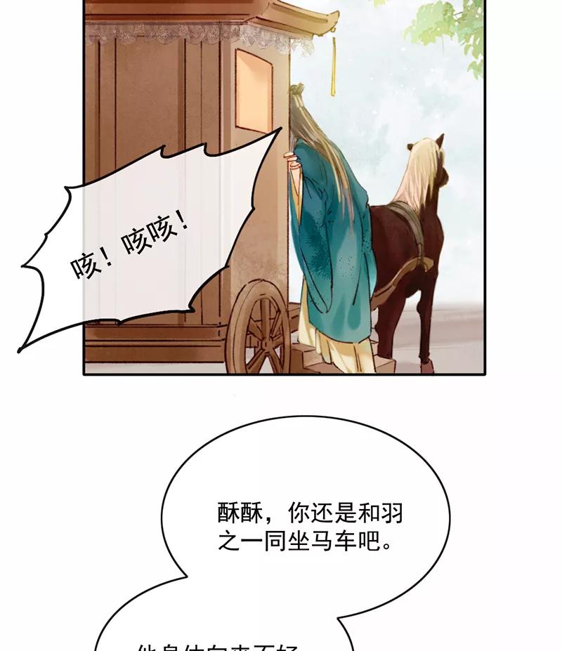 《炮灰今天也胜利了》第24话 第27页