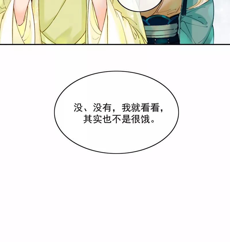 《炮灰今天也胜利了》第24话 第21页