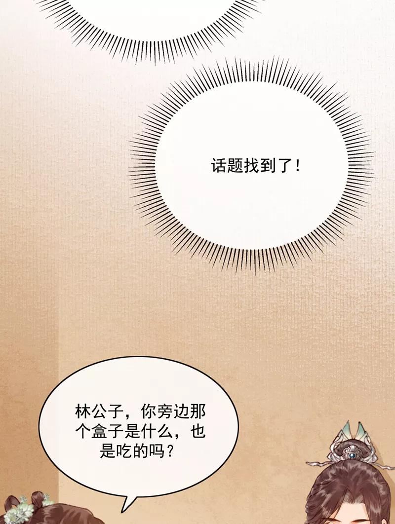 《炮灰今天也胜利了》第24话 第42页