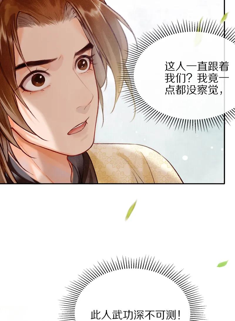 《炮灰今天也胜利了》第25话 第14页