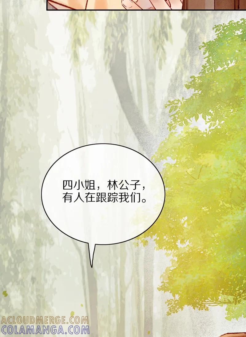 《炮灰今天也胜利了》第25话 第4页