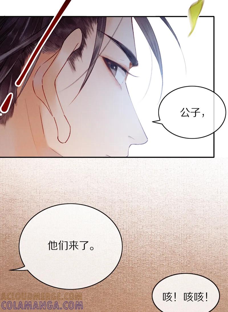 《炮灰今天也胜利了》第25话 第28页