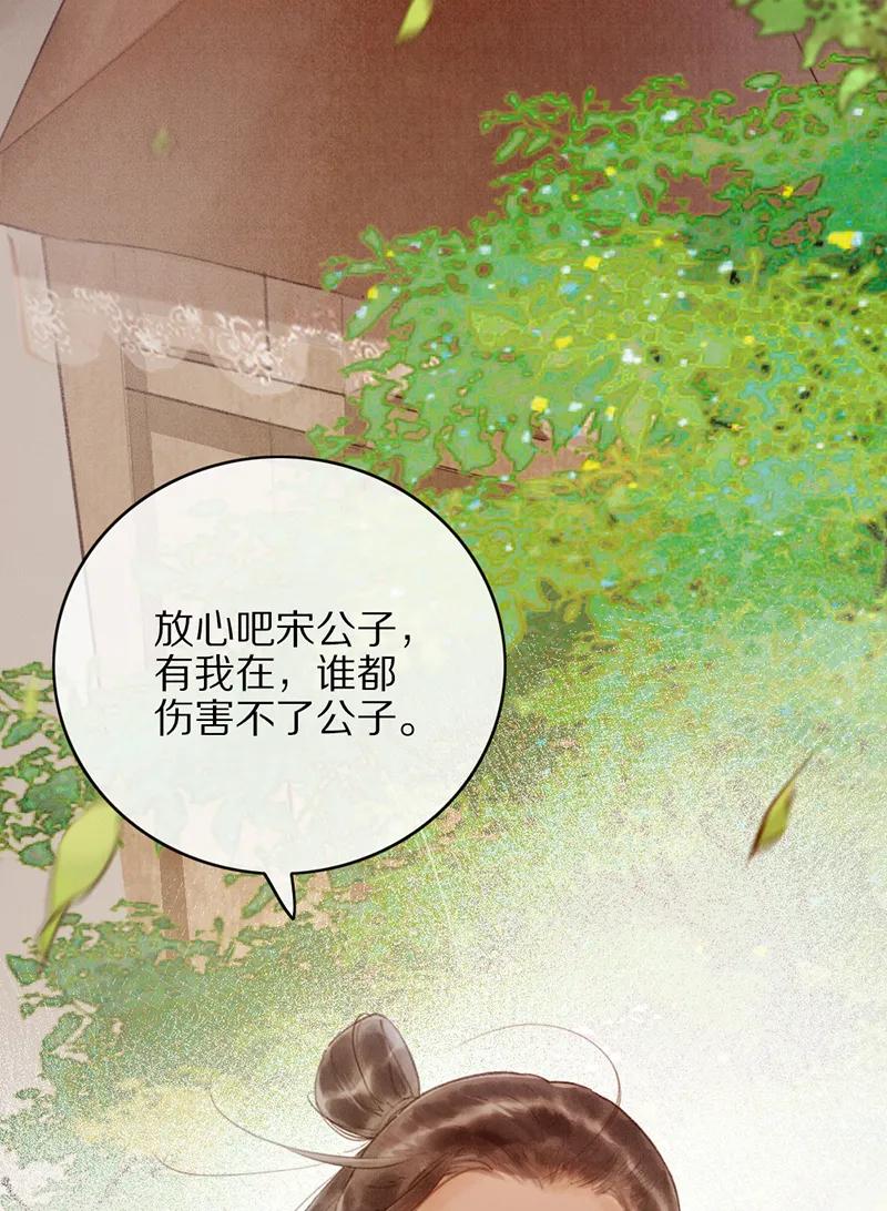 《炮灰今天也胜利了》第25话 第12页