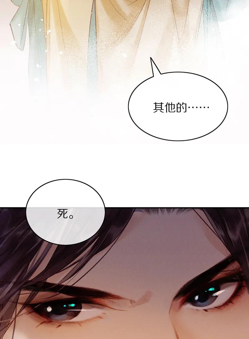 《炮灰今天也胜利了》第25话 第30页