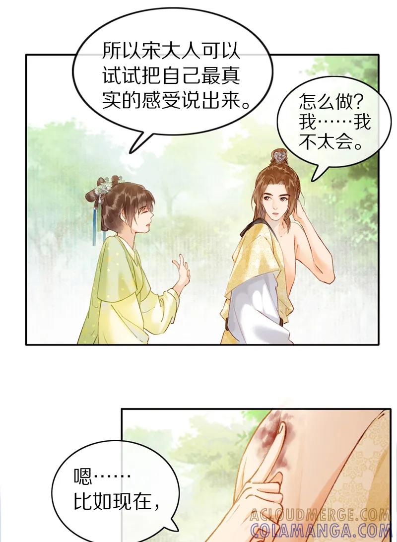 《炮灰今天也胜利了》第26话 第25页