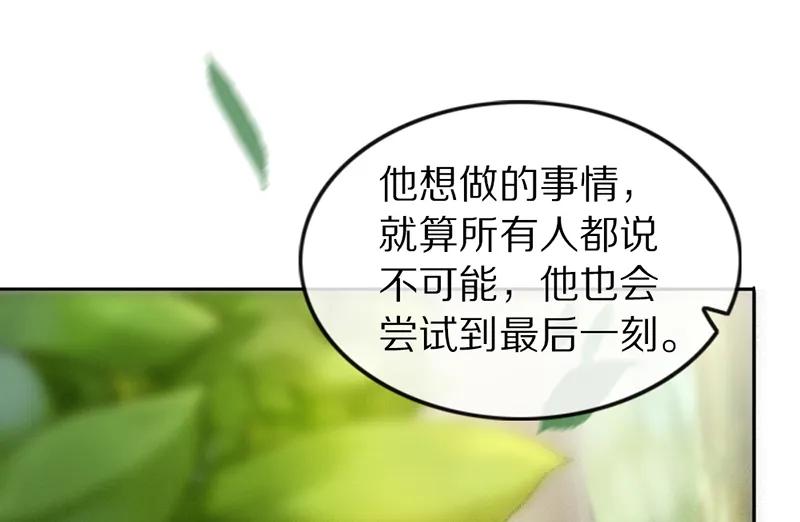 《炮灰今天也胜利了》第26话 第41页
