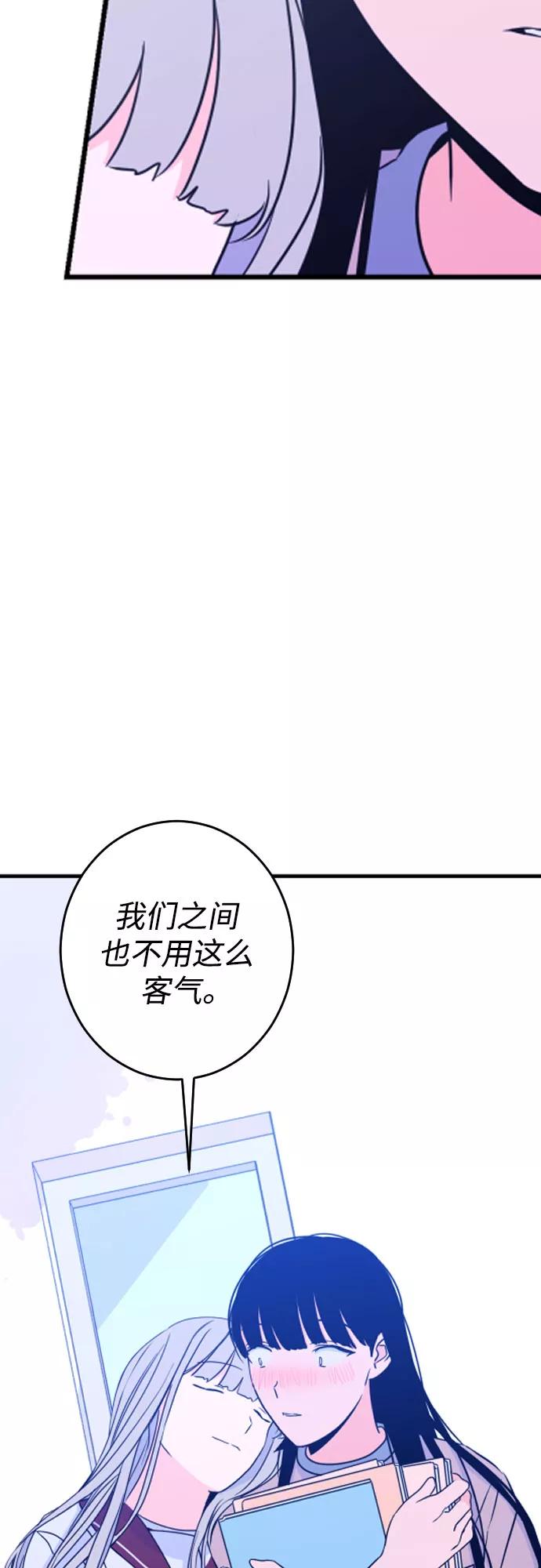 《深渊之手》[第26话] 关系（5） 第20页