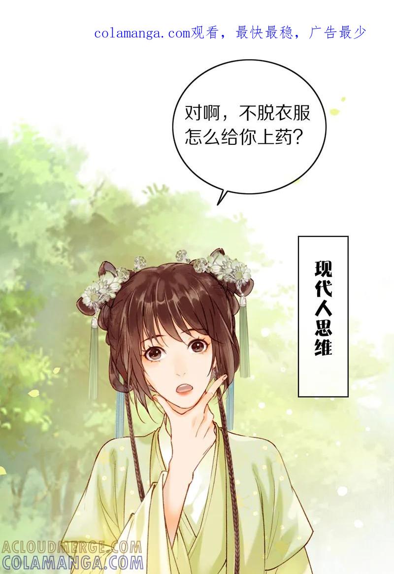 《炮灰今天也胜利了》第26话 第1页