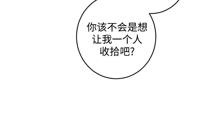 《深渊之手》[第26话] 关系（5） 第36页