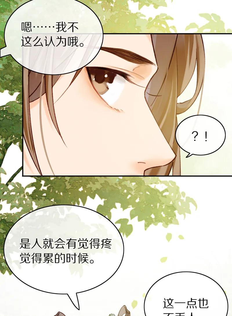 《炮灰今天也胜利了》第26话 第21页