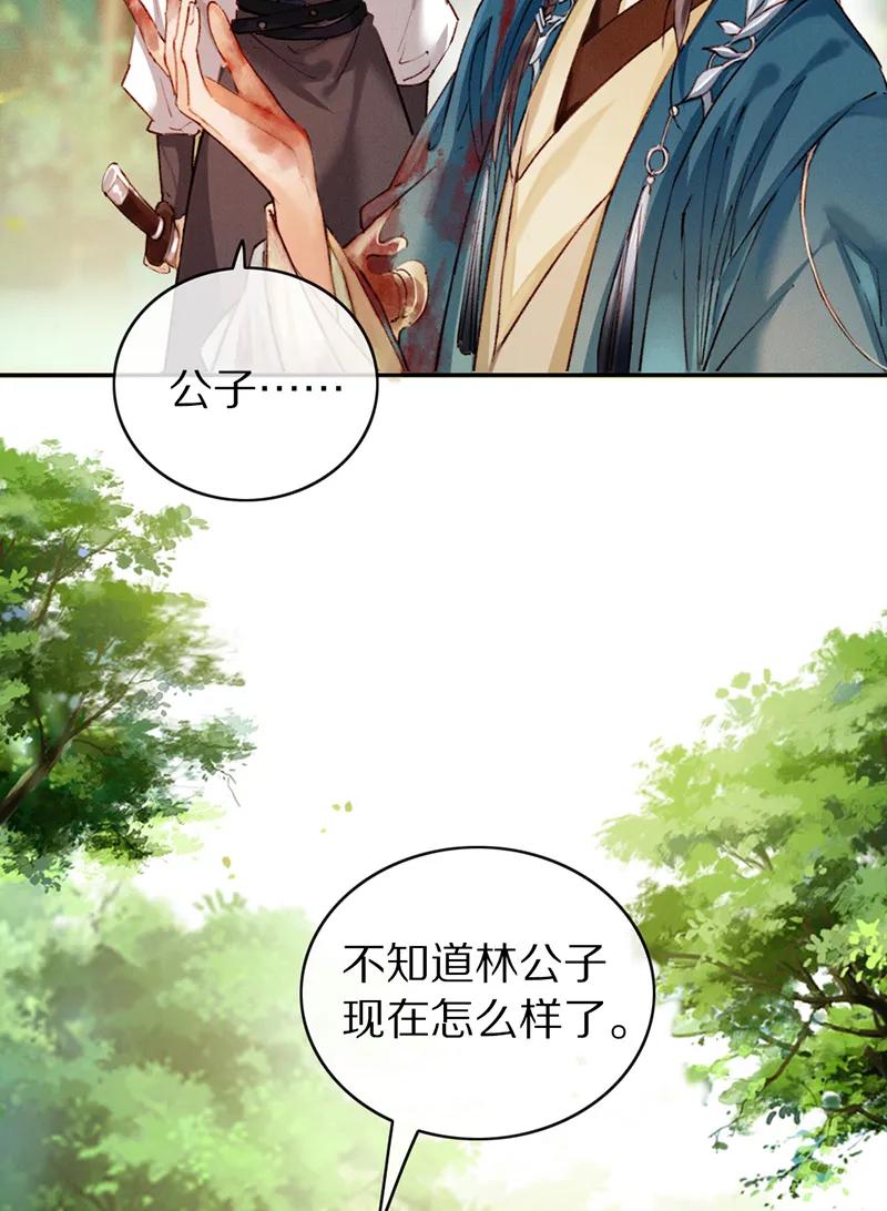 《炮灰今天也胜利了》第26话 第36页