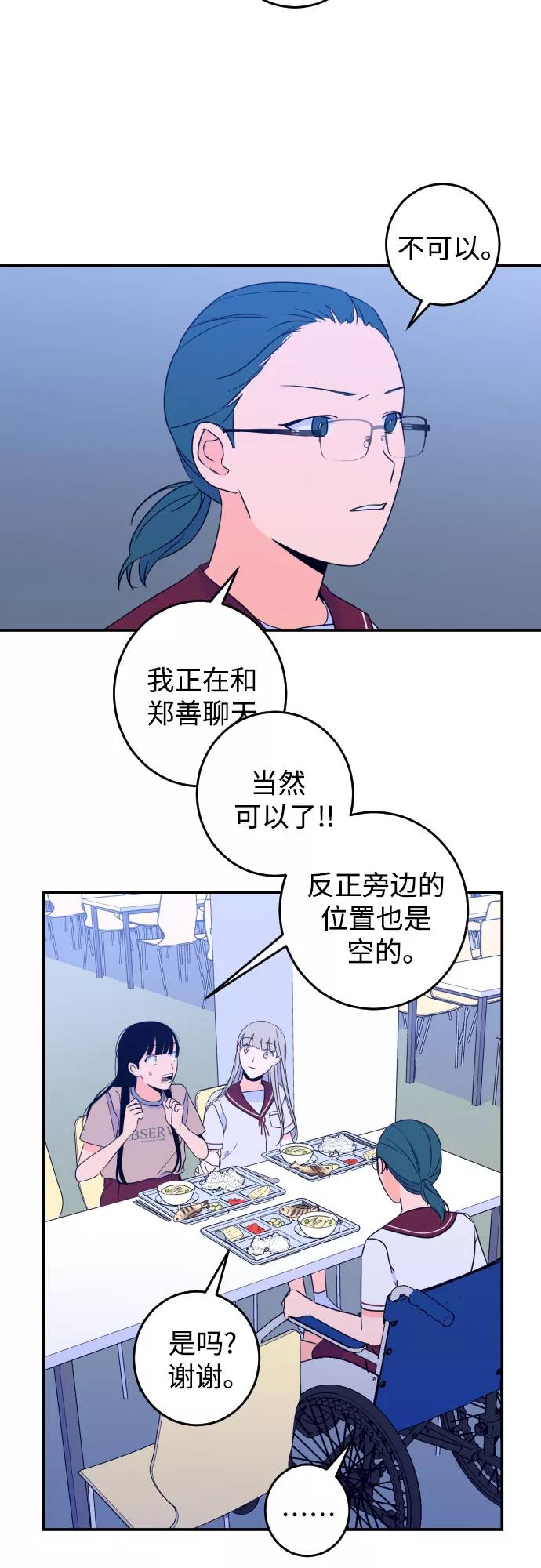 《深渊之手》[第26话] 关系（5） 第2页