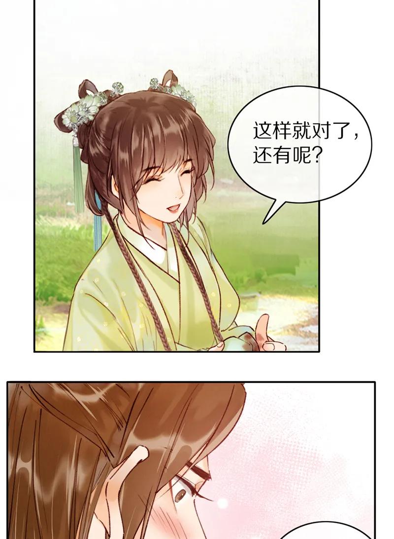《炮灰今天也胜利了》第26话 第29页