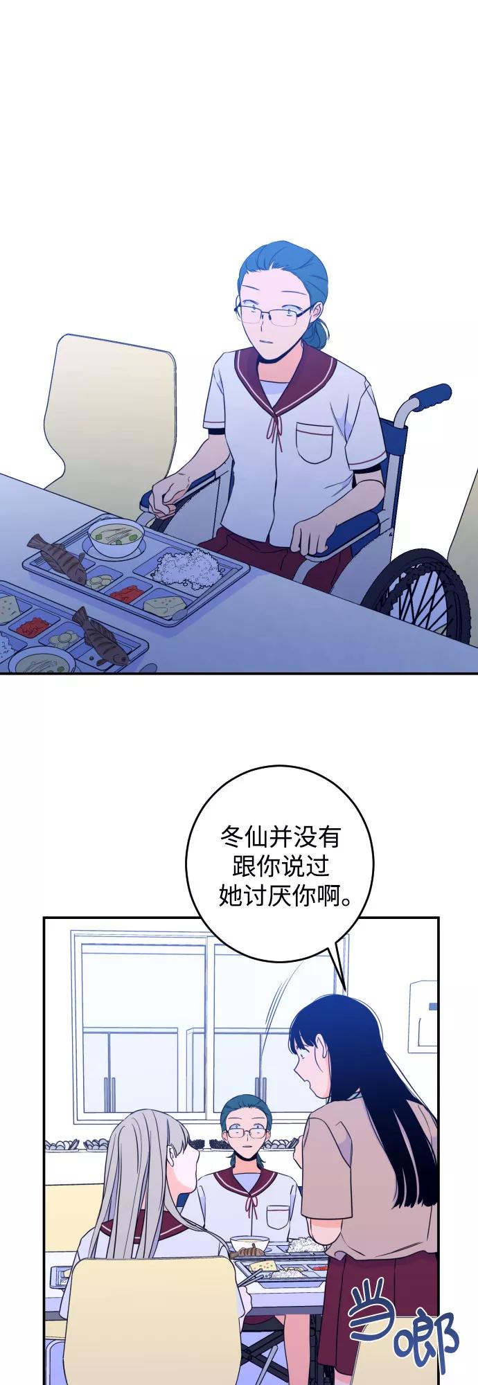 《深渊之手》[第26话] 关系（5） 第6页