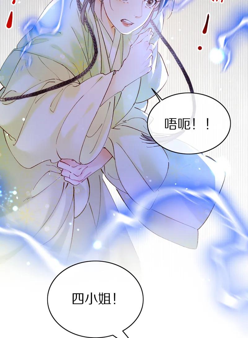 《炮灰今天也胜利了》第26话 第5页