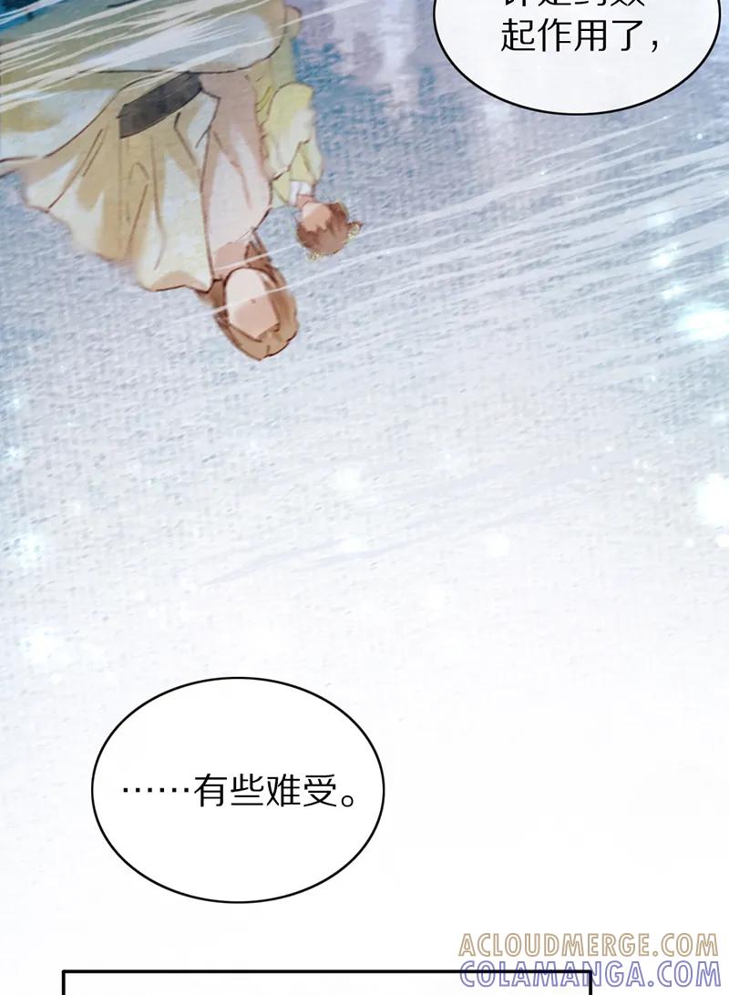 《炮灰今天也胜利了》第26话 第28页
