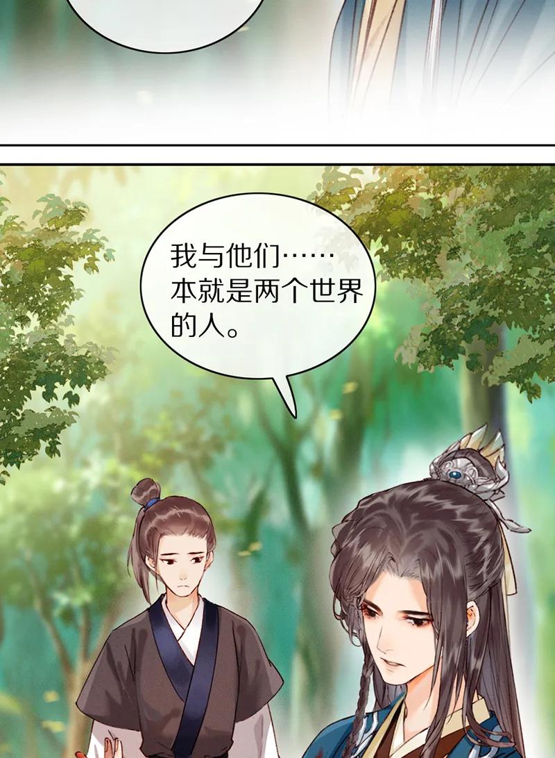 《炮灰今天也胜利了》第26话 第35页