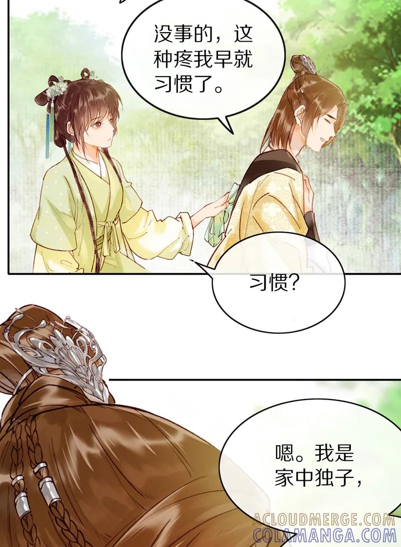 《炮灰今天也胜利了》第26话 第19页