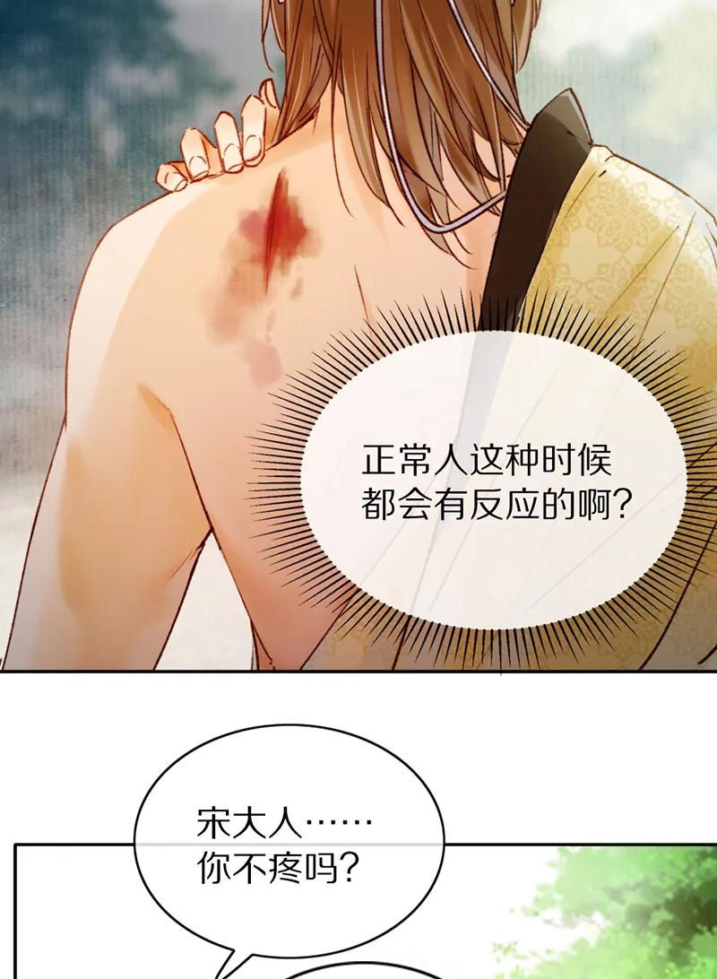 《炮灰今天也胜利了》第26话 第18页