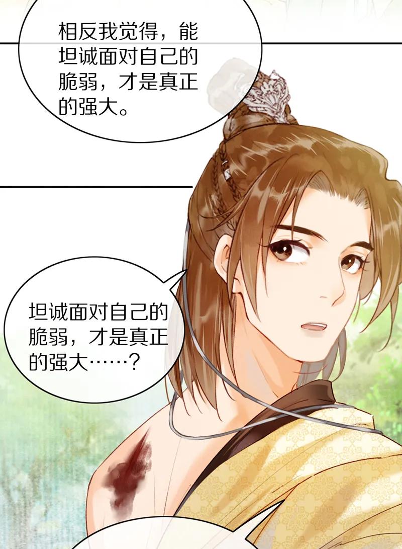 《炮灰今天也胜利了》第26话 第23页