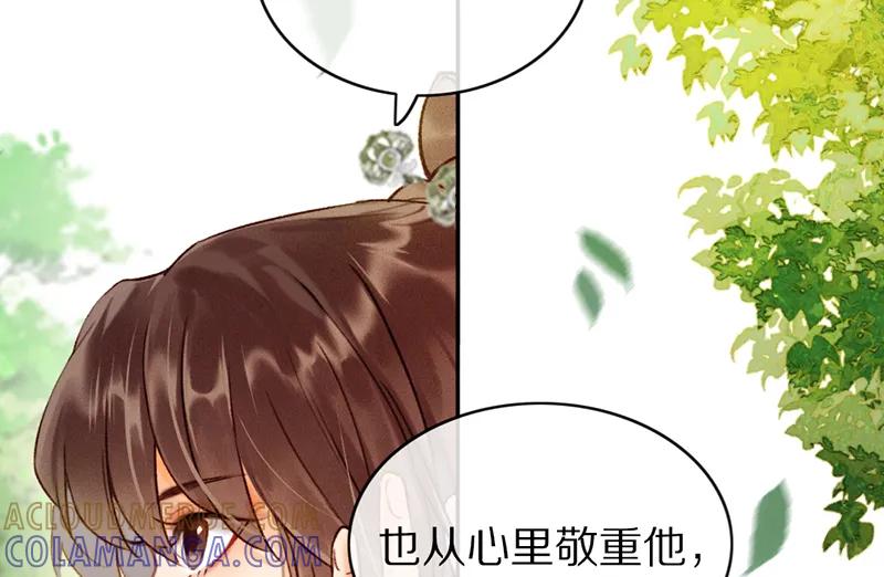 《炮灰今天也胜利了》第26话 第43页