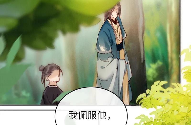 《炮灰今天也胜利了》第26话 第42页